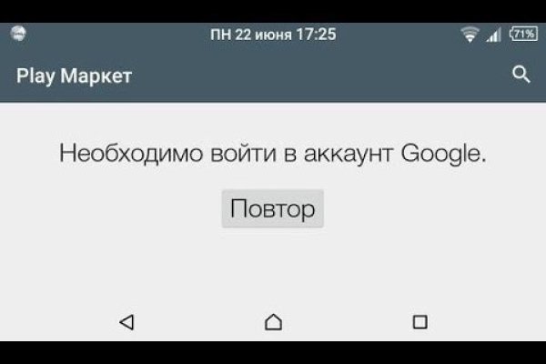 Кракен открылся