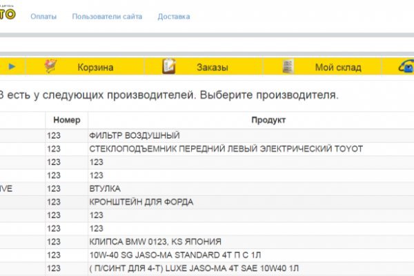 Кракен маркет даркнет скачать