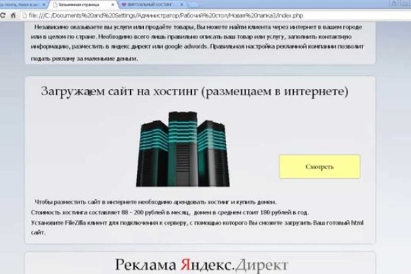 Кракен шоп зеркало